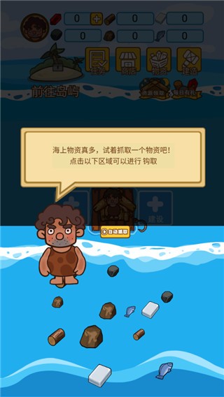木筏荒岛求生1
