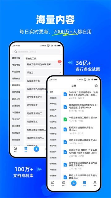 考试宝手机版3