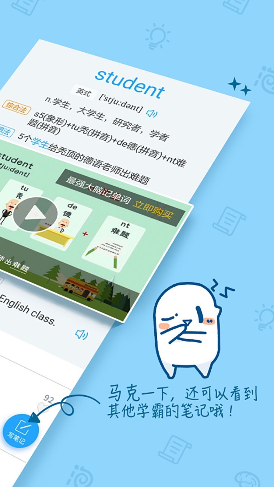 泡单词app3