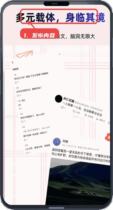 真言截图APP3