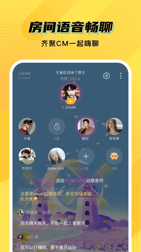 CM语音app5
