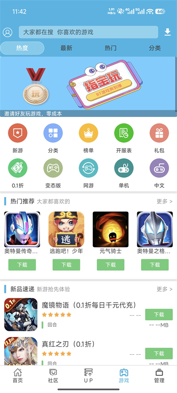 软天空4