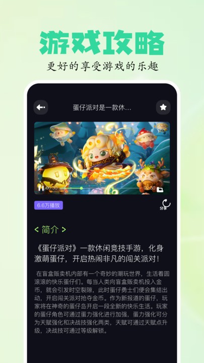 2024乐园app3