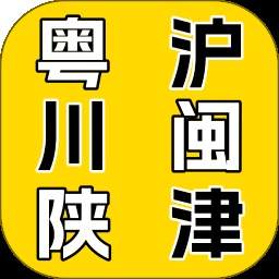 方言翻译安卓版