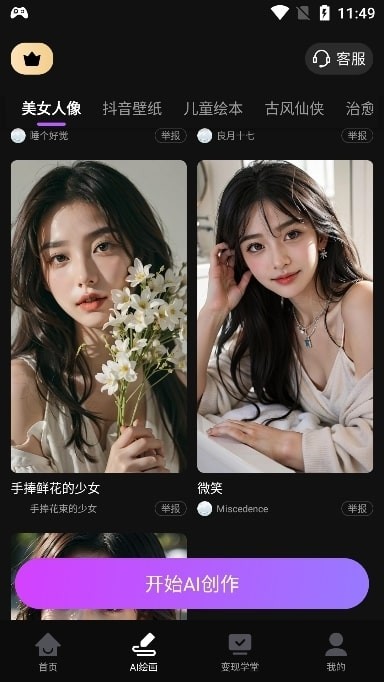 AI混剪神器APP2