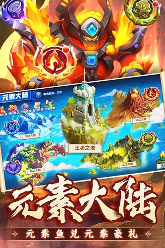 捕鱼炸翻天万炮版3