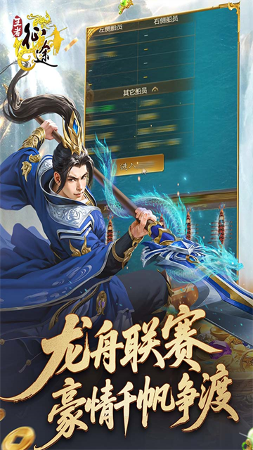 王者征途手游官方版3