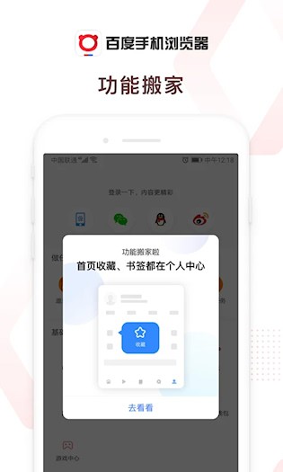 百度浏览器3