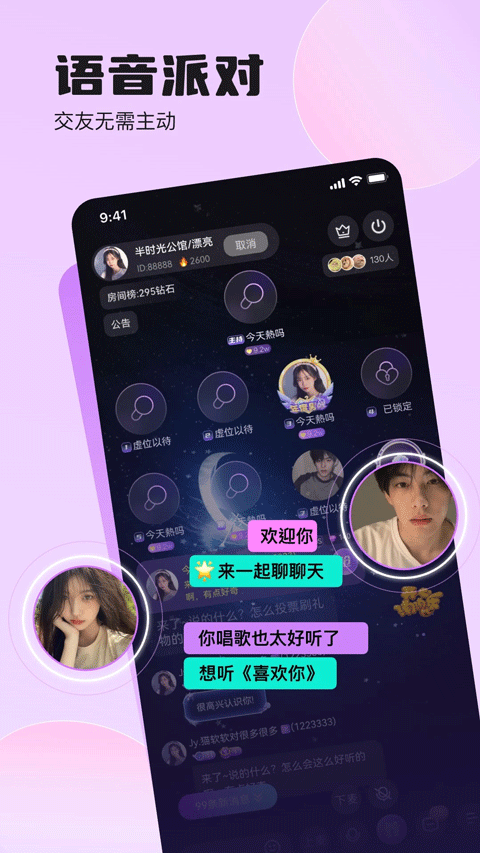 双鱼部落3