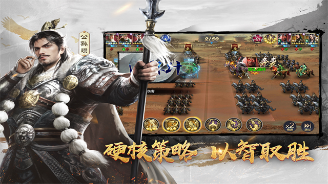 三十六计0.1折三国谋战免费版2