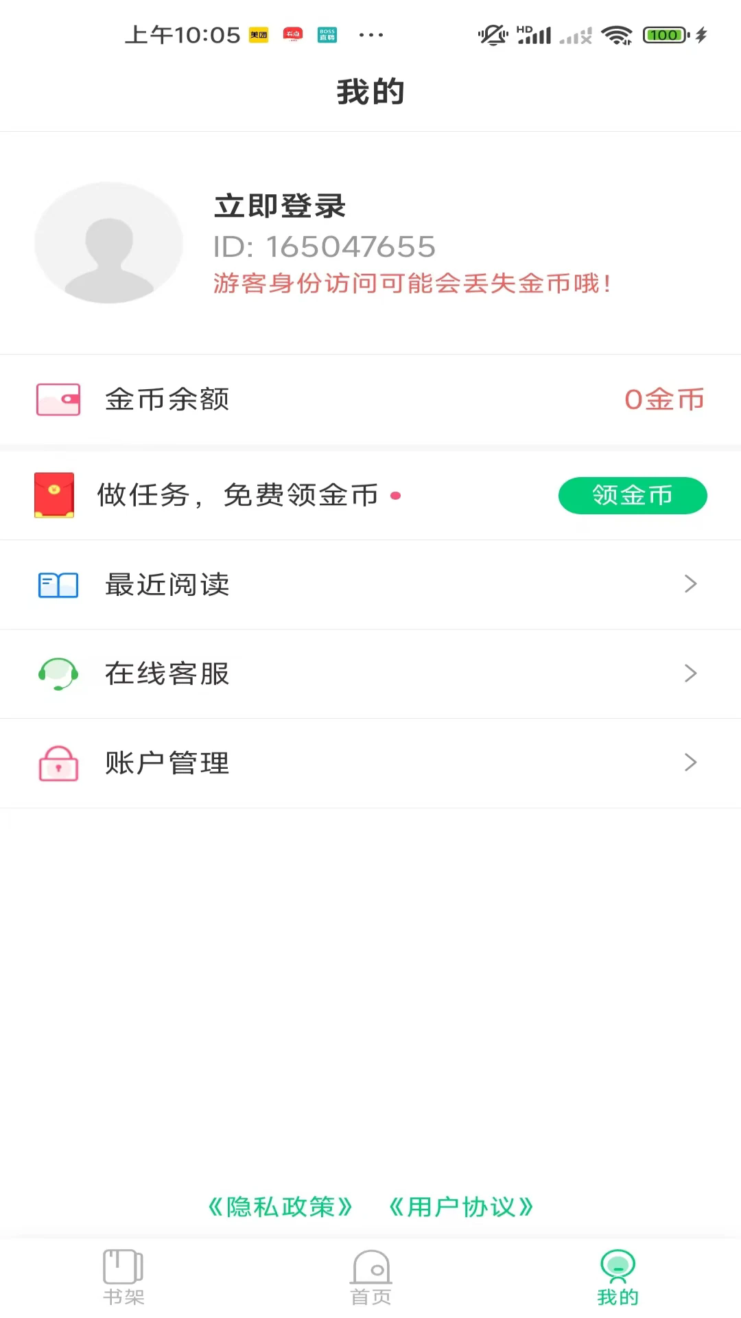 小荷书阁APP2