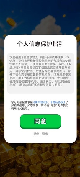 金益求精2
