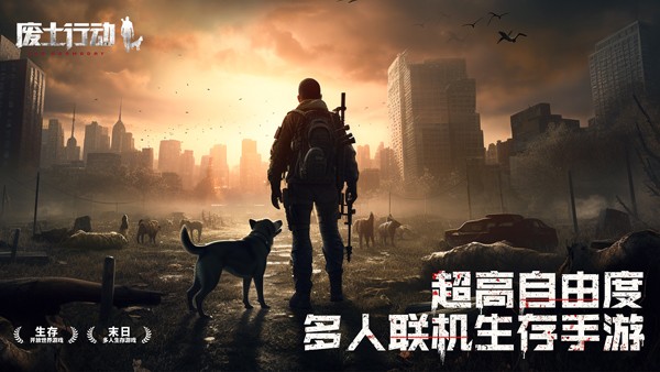 废土行动无限资源版2