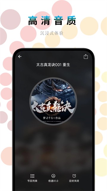 一路听天下3