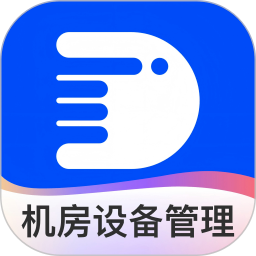 易点机房设备管理纯净版