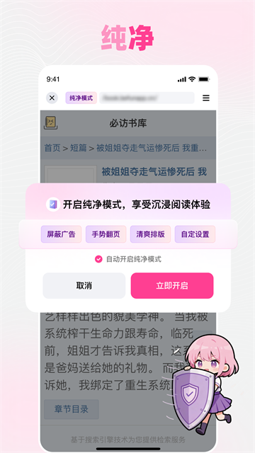 追甜app4