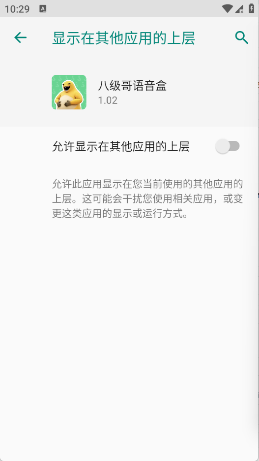 八级哥语音盒1