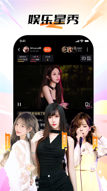 斗鱼App3