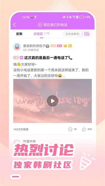 韩站app官方版4