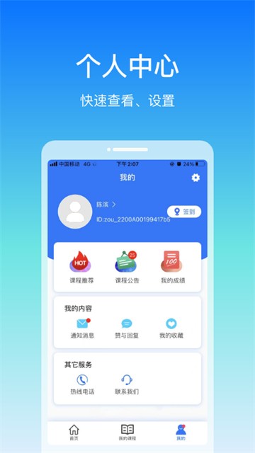 在浙学2