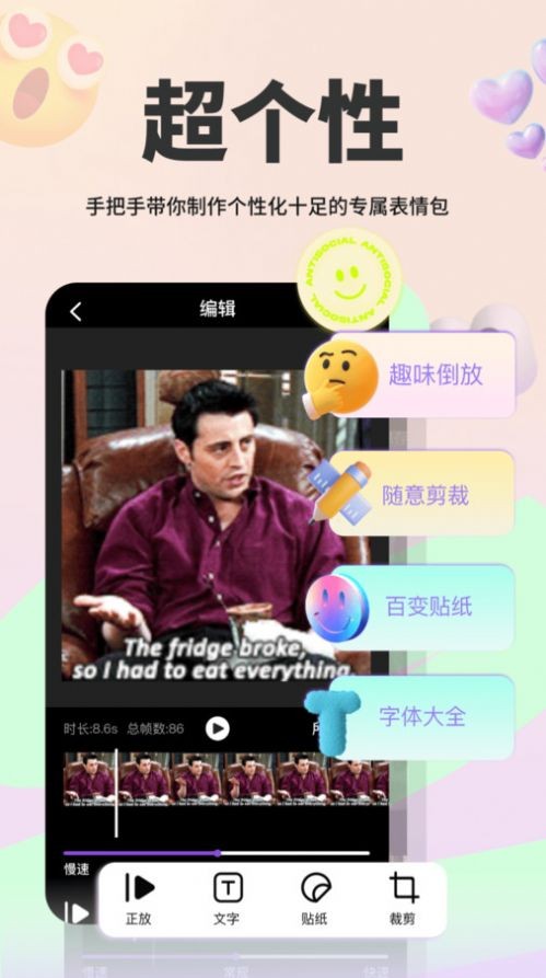 斗图表情包大全app2