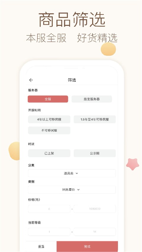 大话西游2藏宝阁app1