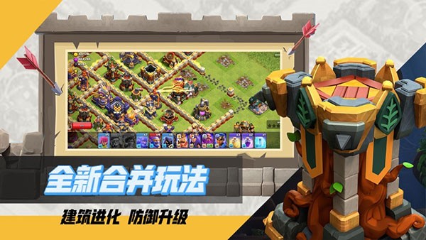 coc部落冲突百度版3