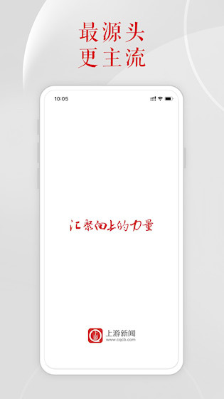 上游新闻1