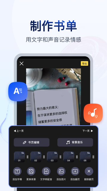 书单视频助手4