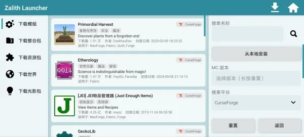 ZL启动器APP3