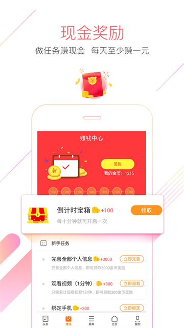 猎豹浏览器官方版1