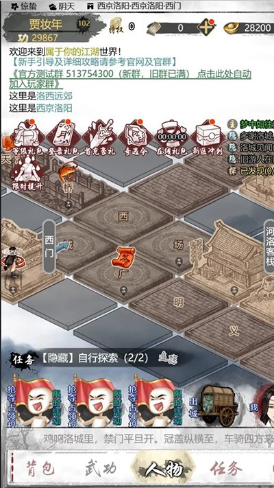 武林秘籍2