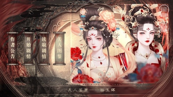 皇帝之风月王朝内置金手指版3