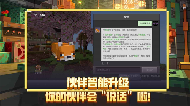 我的世界移动版3