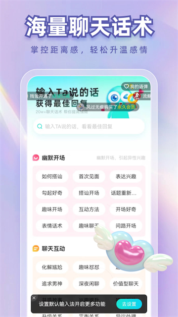 章鱼输入法赚钱版4