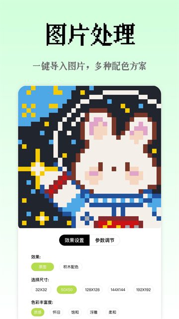 像素创作家3