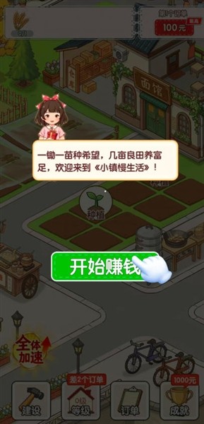 小镇慢生活1