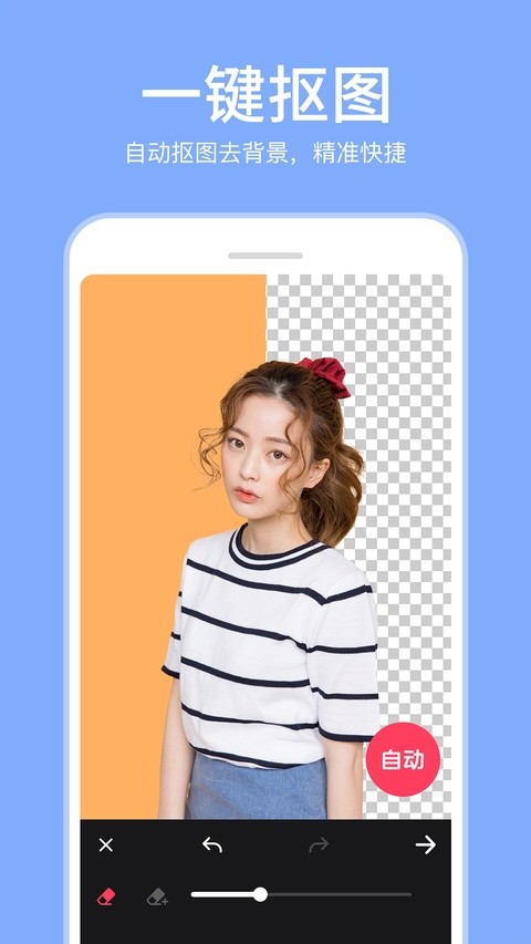 P图照片编辑器1
