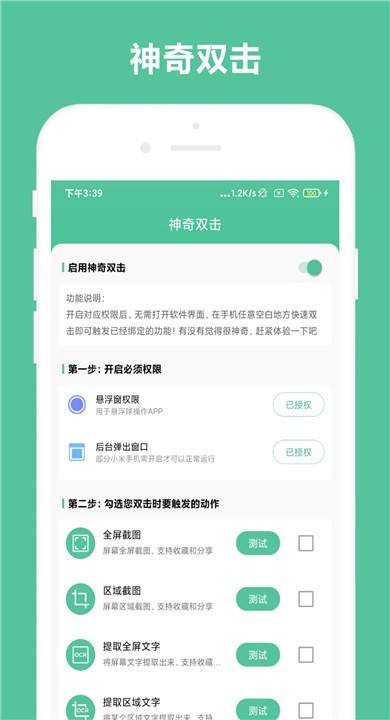 办公助手APP3