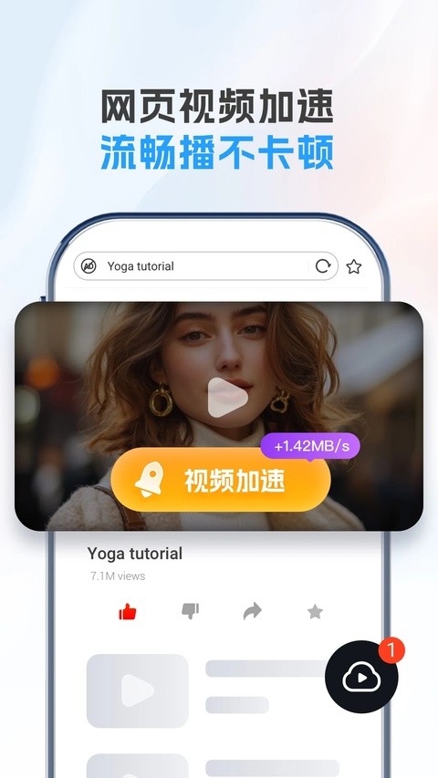 UC Browser app4