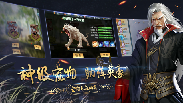 濡沫江湖九游版4