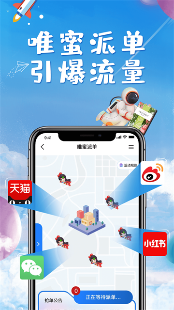 唯蜜星球1