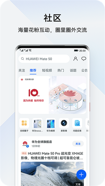 我的华为APP3