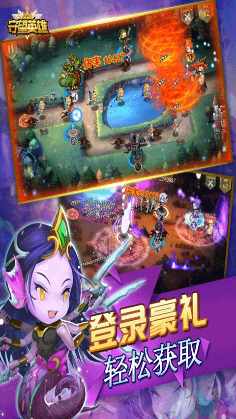 守望英雄塔防对战4