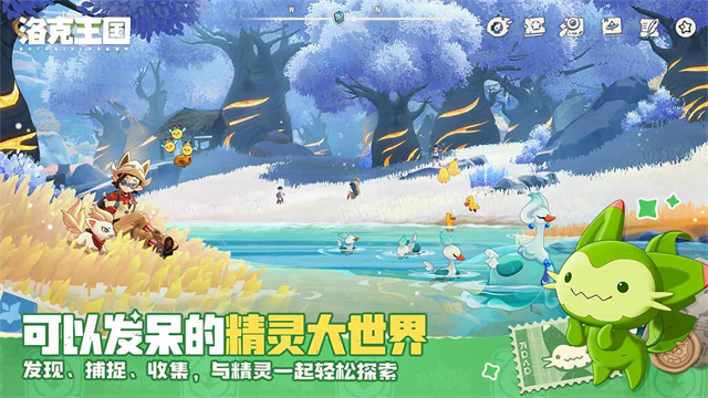 洛克王国：世界公测版2