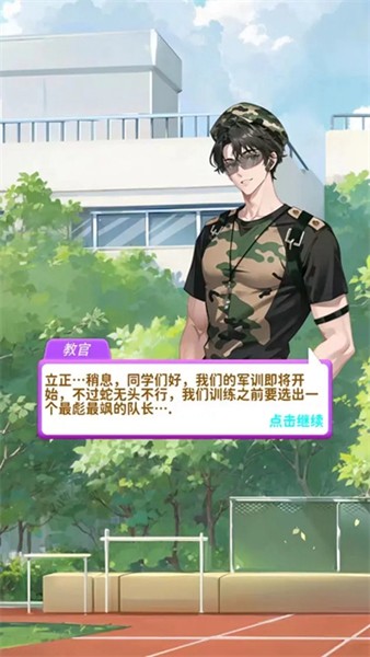 合合换装秀免费版3