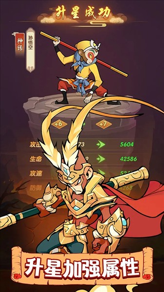 大圣顶住4