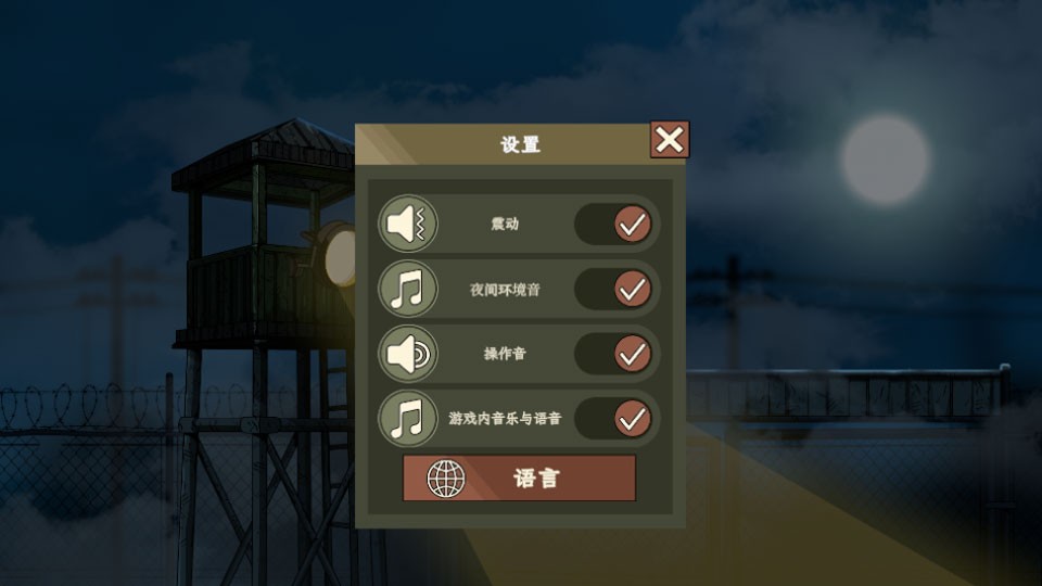 黑色边境32