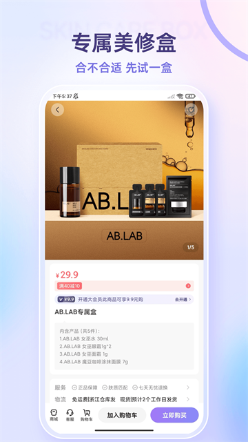 美丽修行2