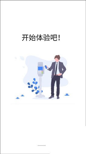 极品魔盒app1